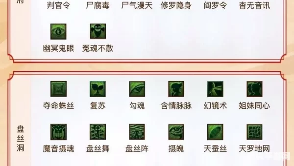 梦幻西游教师节答题