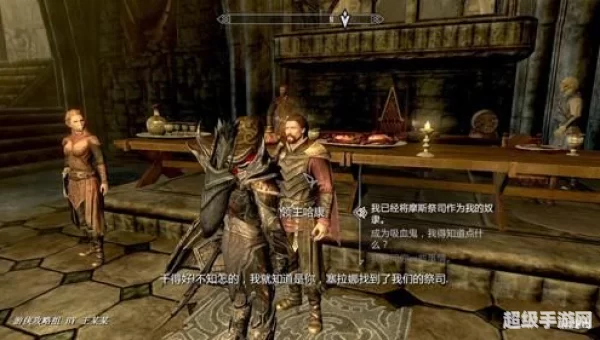 上古卷轴5:黎明守卫