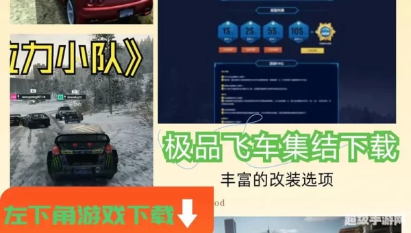 飞车下载