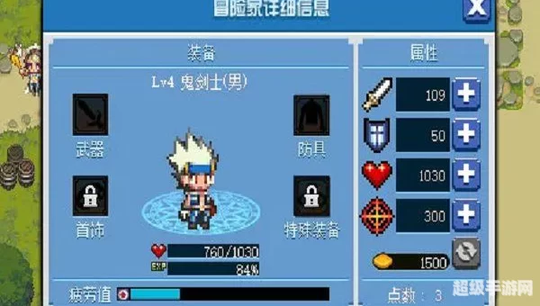dnf像素勇士传说攻略