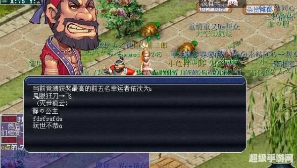 梦幻西游小龟赛跑