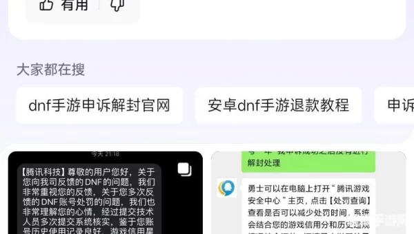 dnf怎么解封
