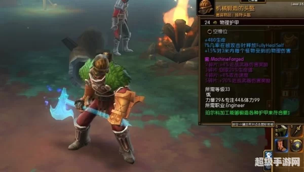 火炬之光2职业