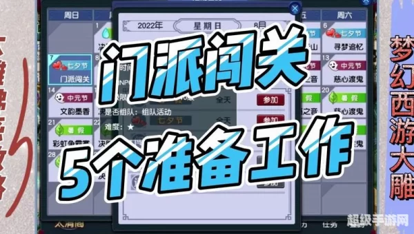 勇闯迷魂塔