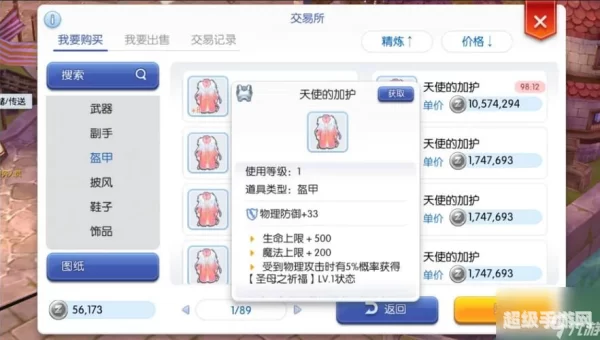 ro练级