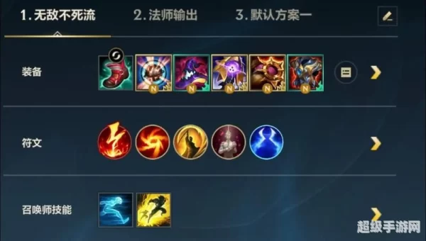 未来守护者出装