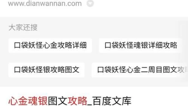 心金攻略