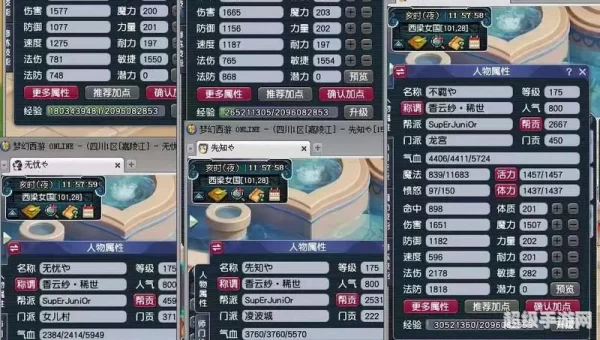 梦幻家族名字大全