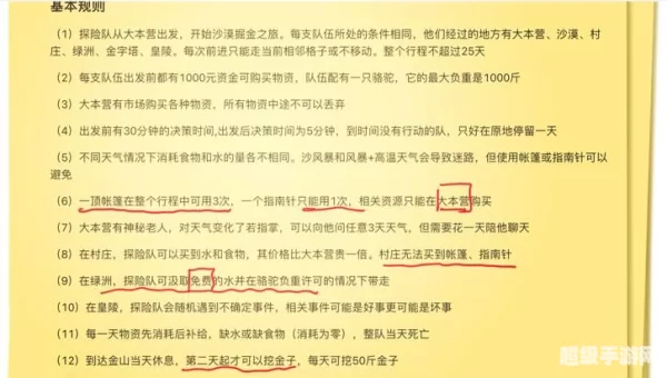 征途迷宫