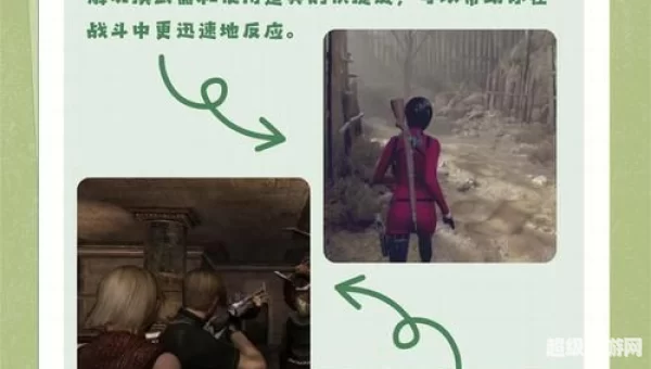 生化危机4图文攻略
