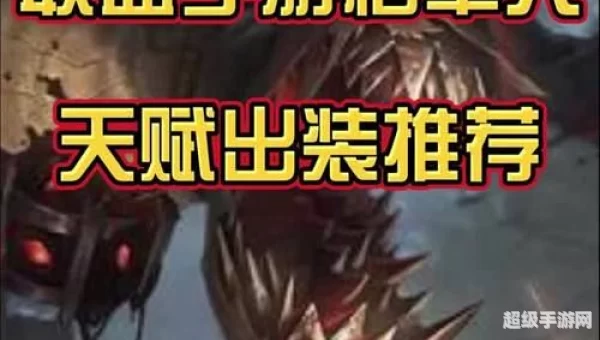 稻草人出装