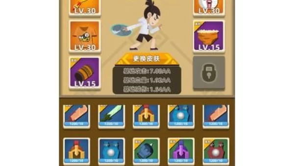 我功夫特牛攻略