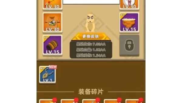 我功夫特牛攻略
