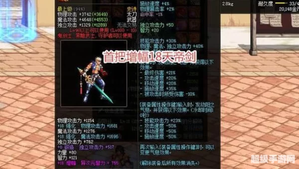 dnf武器增幅
