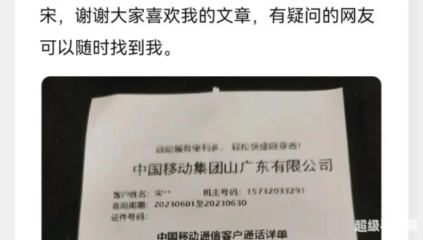 通话详单
