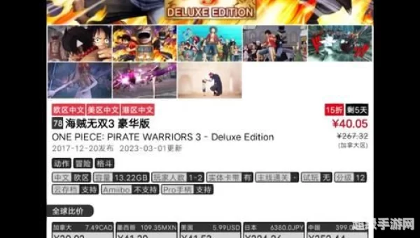 海贼无双3存档位置