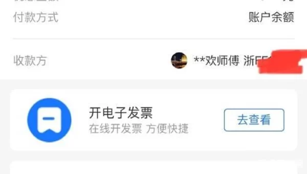 微博支付