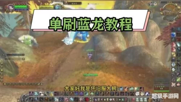 蓝龙攻略