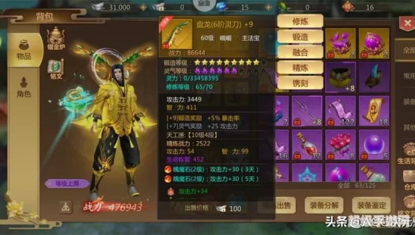 蜀门什么职业厉害