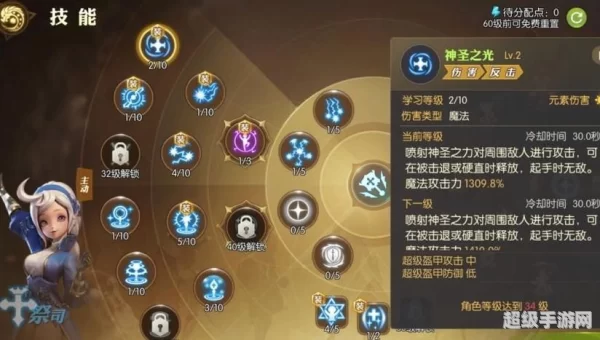 龙之谷学者转职