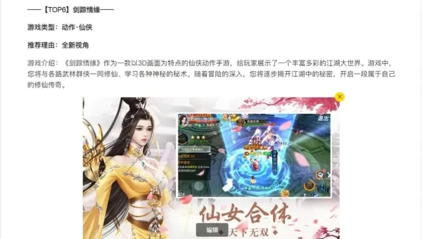 手游什么游戏好玩