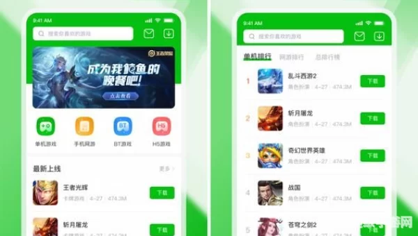 7233游戏盒子下载安装