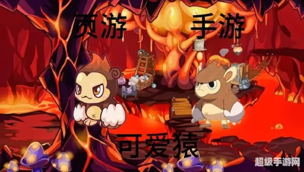洛克王国可爱猿