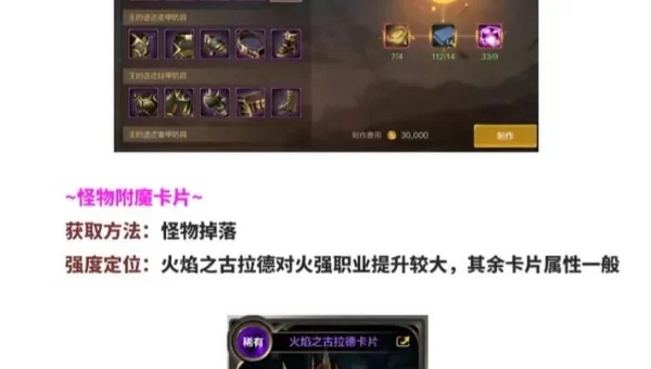 王的遗迹攻略