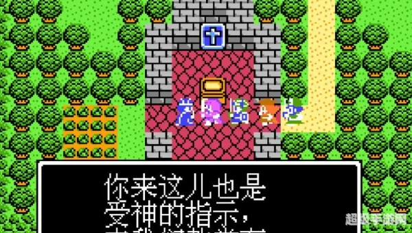 勇者斗恶龙4攻略