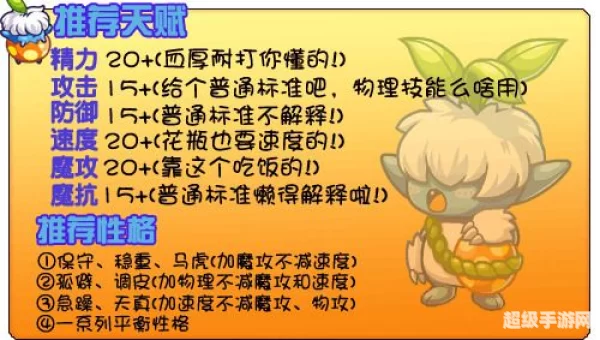 洛克王国呆小路