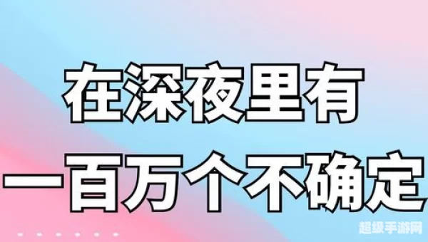 在一瞬间有一百万种可能