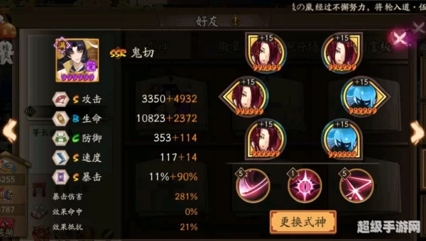 夜叉御魂