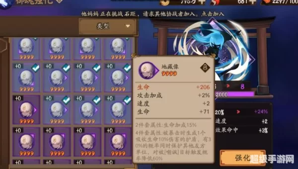 夜叉御魂