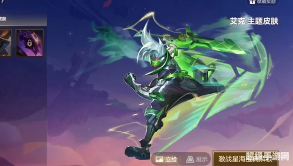 艾克源计划