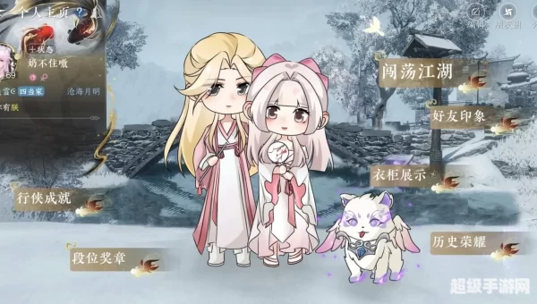 逆水寒最幸福的人