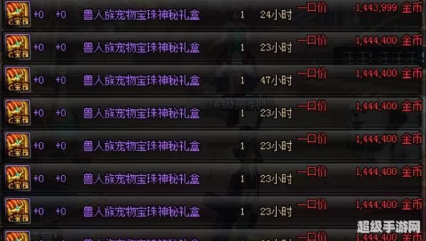 体力宝珠
