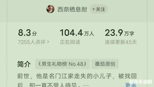 西红柿小说