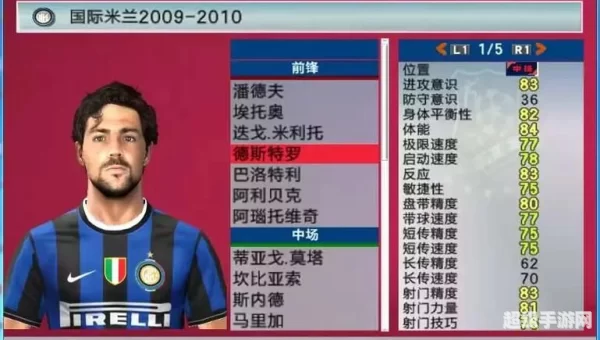 实况足球2010安装