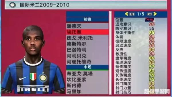 实况足球2010安装
