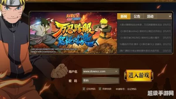 火影忍者online下载