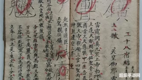 混元灵杖