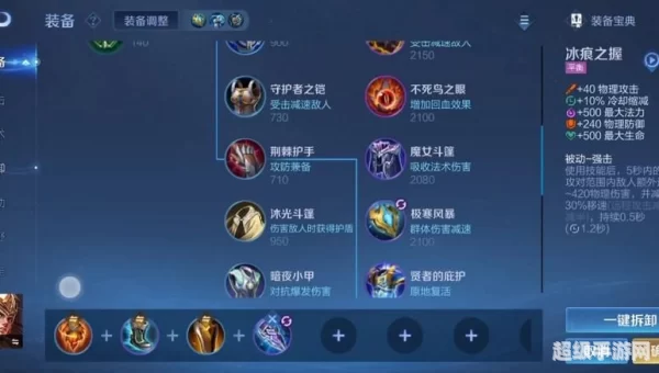 王者荣耀杨戬出装