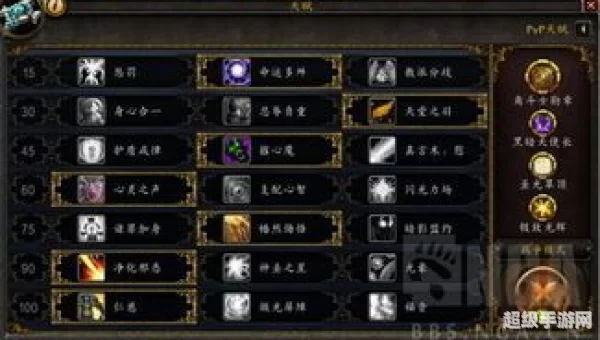 戒律牧师天赋