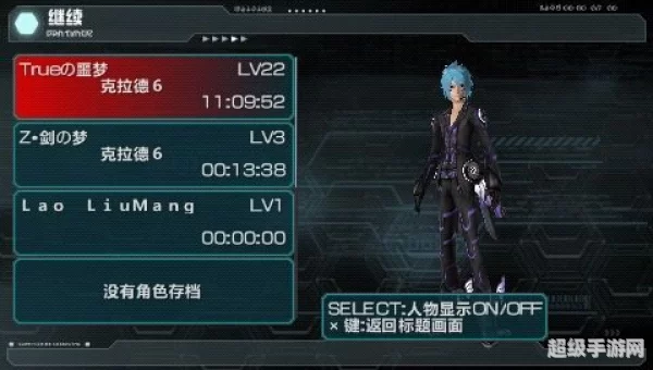 梦幻之星携带版