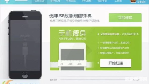 xy助手