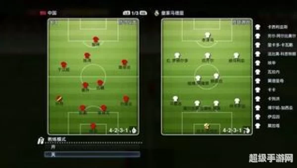 实况足球2013 按键