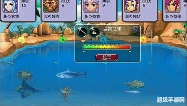 梦幻西游新钓鱼攻略