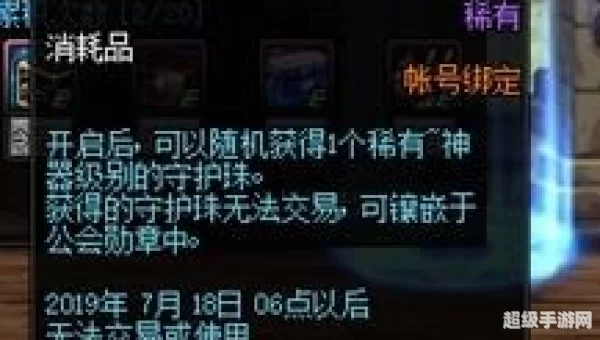 dnf公会贡献币