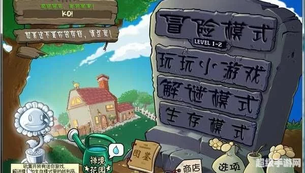 手机版植物大战僵尸