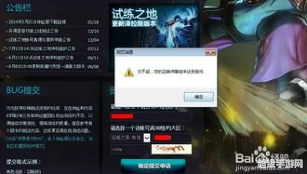英雄联盟体验服资格